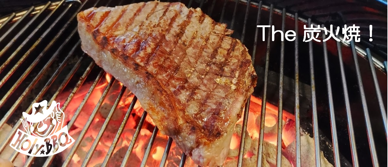 炭火焼ステーキ（Charbroiled Steak）